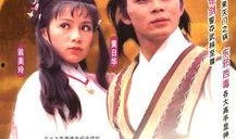 在线观看83射雕英雄传,武侠传奇，英雄辈出